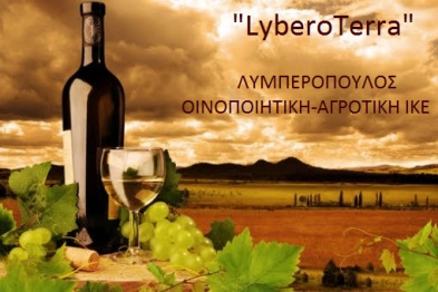 "LyberoTerra" 

ΛΥΜΠΕΡΟΠΟΥΛΟΣ ΟΙΝΟΠΟΙΗΤΙΚΗ - ΑΓΡΟΤΙΚΗ ΙΚΕ